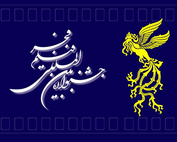 اعلام زمانبندی اکران چهل و دومین جشنواره فیلم فجر در لرستان